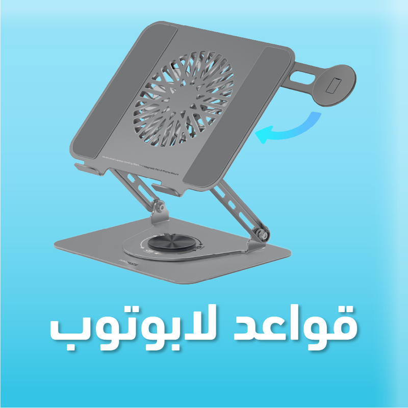 قواعد لابتوب