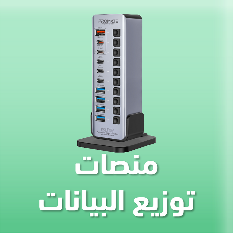 منصات توزيع البيانات